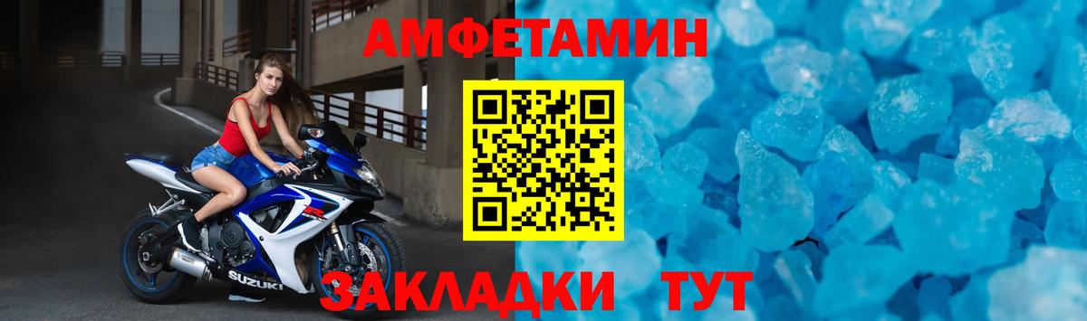 Улан-Удэ  Amphetamine 97%  Вход с VPN 