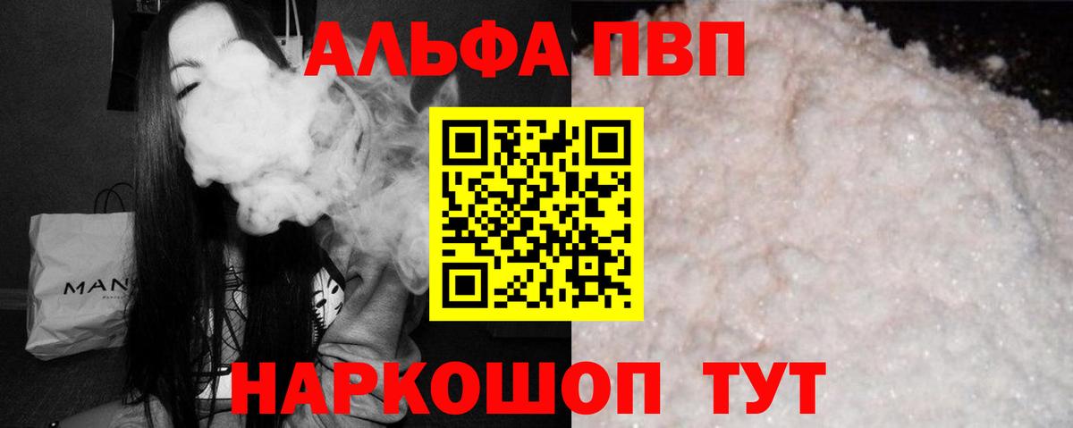 Улан-Удэ  А ПВП Crystall  Вход с VPN  дарнет шоп  А ПВП мука 
