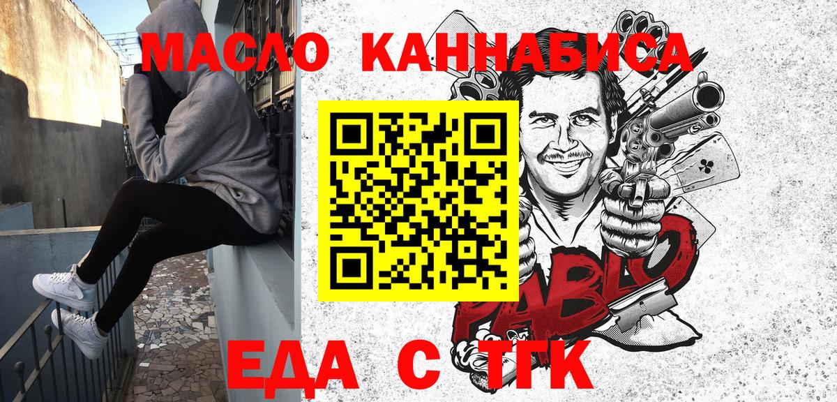 Печенье с ТГК конопля  Вход с VPN  Улан-Удэ 