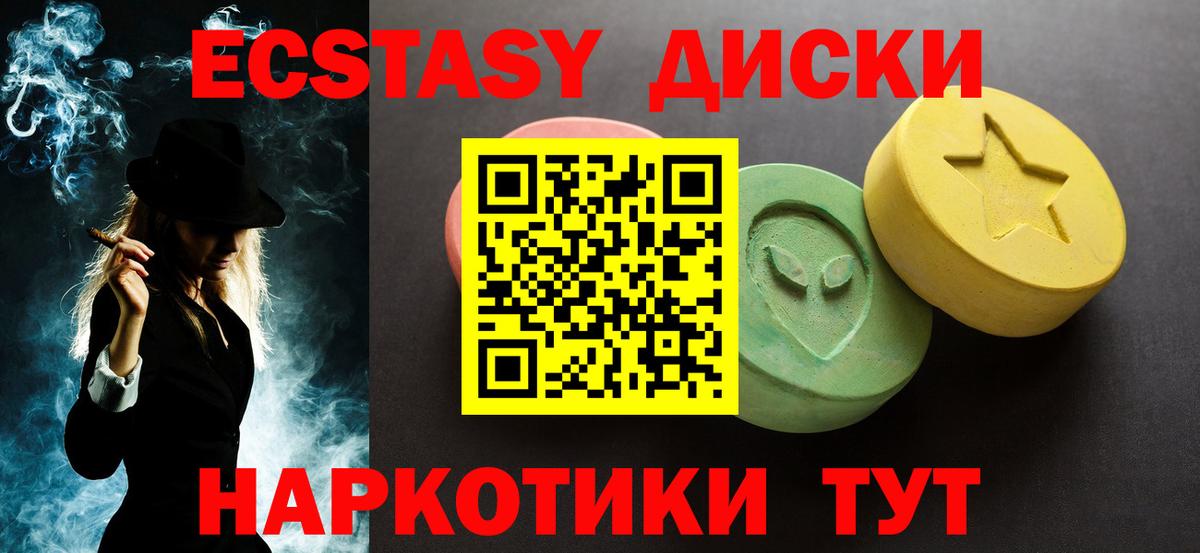 Ecstasy MDMA Улан-Удэ