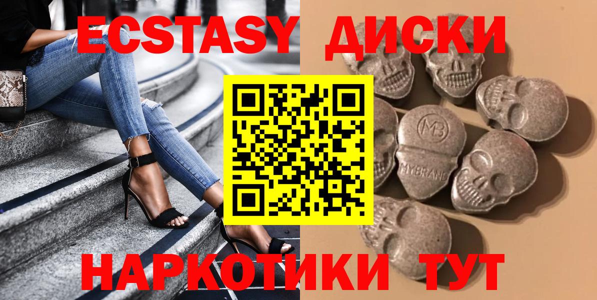 Улан-Удэ  ЭКСТАЗИ XTC  Ecstasy  маркетплейс официальный сайт  Экстази VHQ  Вход с VPN 