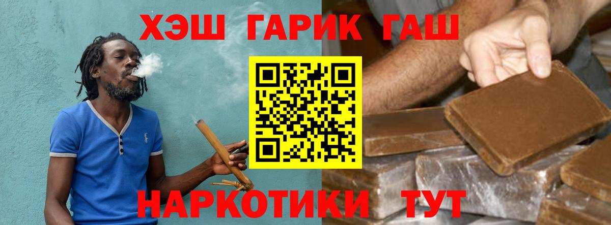 Улан-Удэ  ГАШ  где купить наркотик  ГАШ VHQ  ГАШИШ VHQ  Вход с VPN 