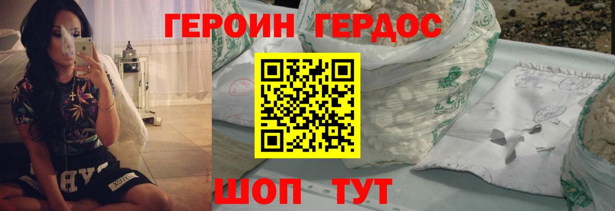 Героин белый Улан-Удэ