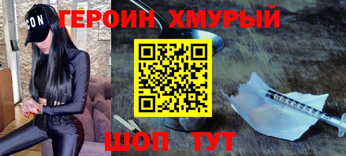 Героин герыч  Героин  Улан-Удэ  Вход с VPN 