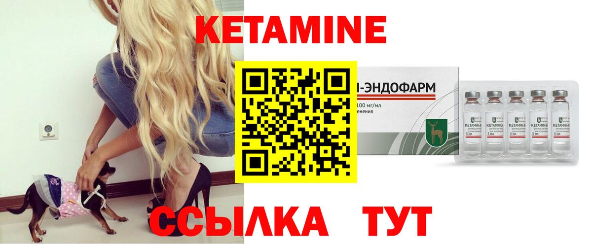 Кетамин VHQ  Вход с VPN  Улан-Удэ 