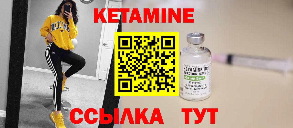 Кетамин VHQ Улан-Удэ