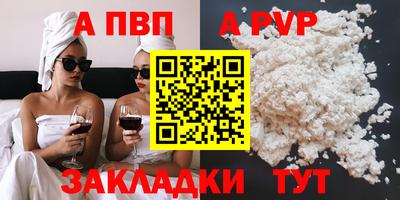 а пвп мука Малгобек
