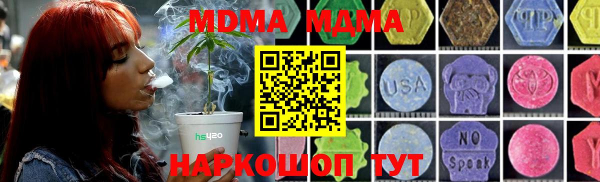 MDMA молли Улан-Удэ