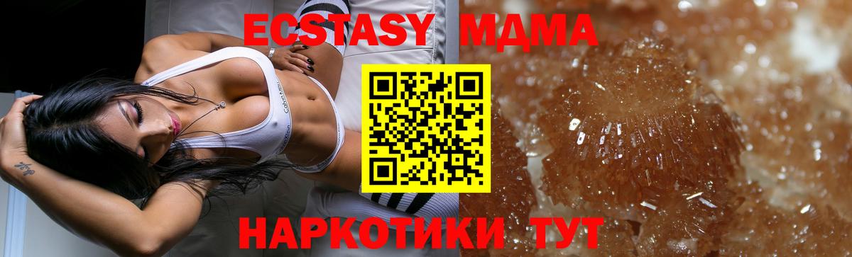 MDMA  МДМА молли  Улан-Удэ  Вход с VPN  MDMA молли 