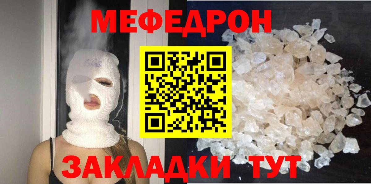 МЕФ мяу мяу  Вход с VPN  Улан-Удэ  даркнет сайт  МЯУ-МЯУ  Меф кристаллы  МЕФ 