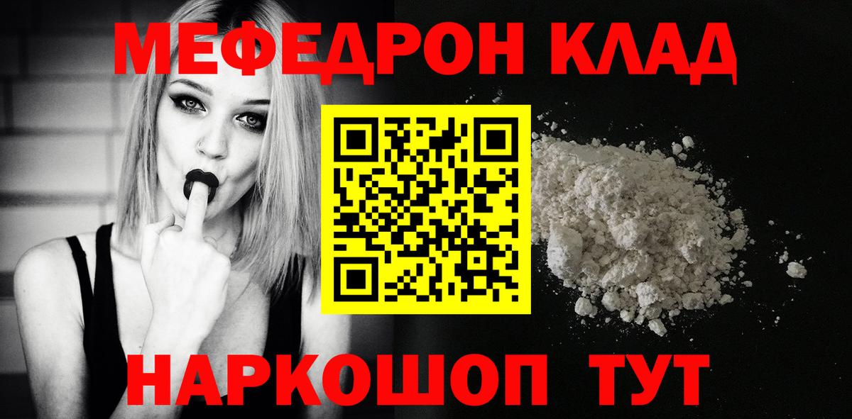 Меф мяу мяу кристаллы Улан-Удэ