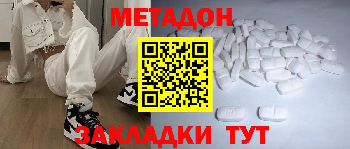 blacksprut рабочий сайт  Вход с VPN  Улан-Удэ  МЕТАДОН methadone  Метадон кристалл 