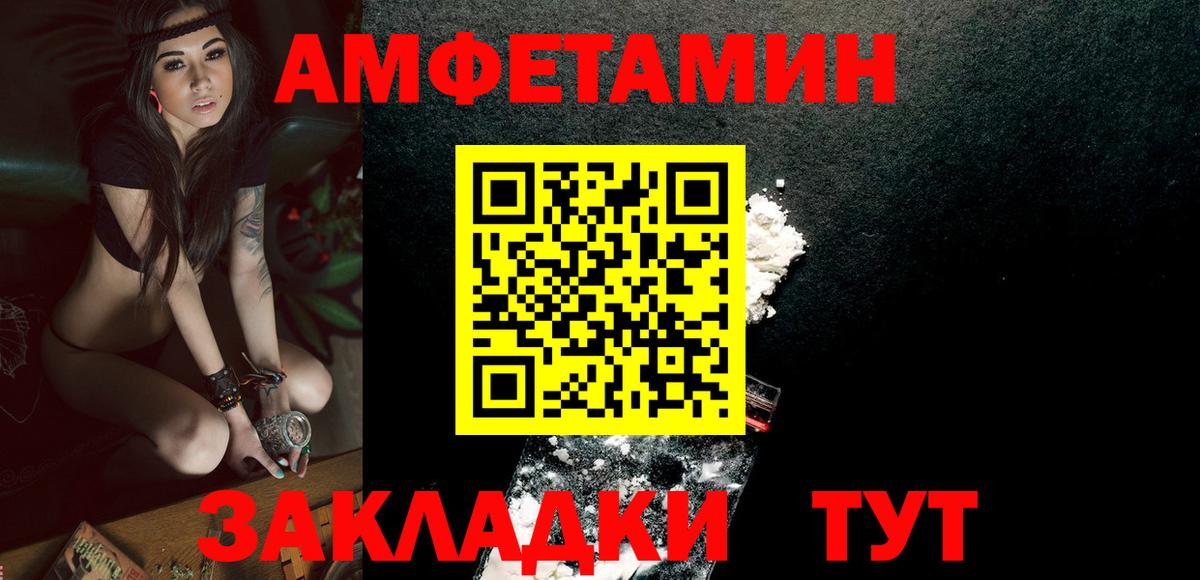 Метамфетамин мет Улан-Удэ