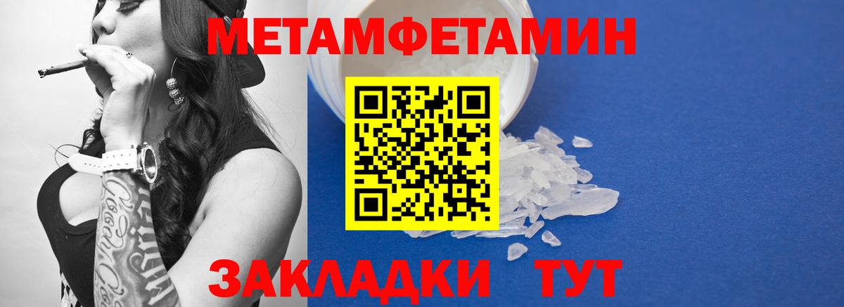Улан-Удэ  Первитин Methamphetamine  Вход с VPN 