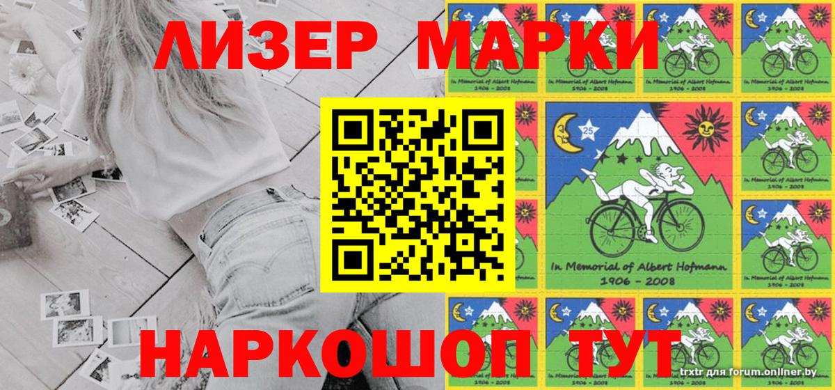 Марки N-bome 1500мкг Улан-Удэ