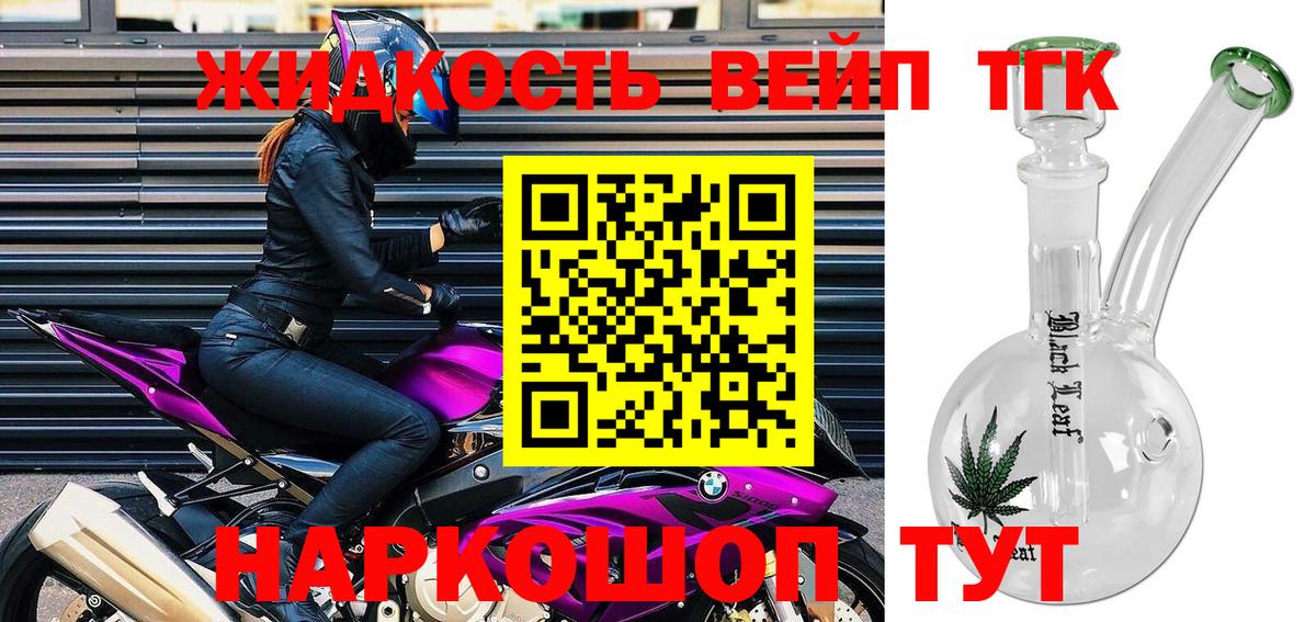 Дистиллят ТГК вейп с тгк Улан-Удэ