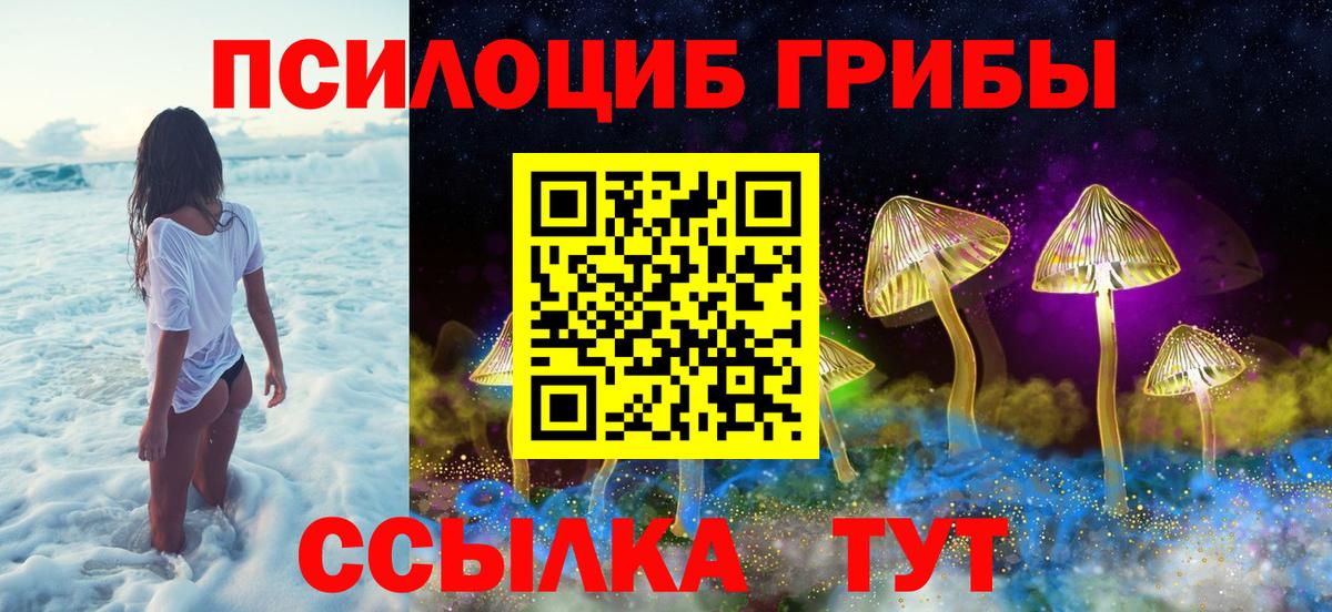 Псилоцибиновые грибы ЛСД  как найти   Улан-Удэ  Вход с VPN 